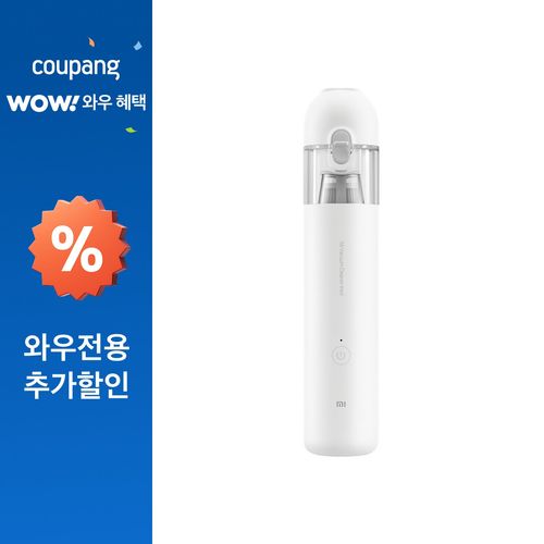 샤오미 무선 핸디 차량용청소기, SSXCQ01XY, 혼합색상