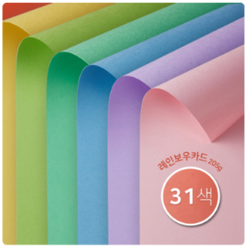 종이문화 레인보우카드지 두꺼운색지 색상지 31색 4절 205g 낱장