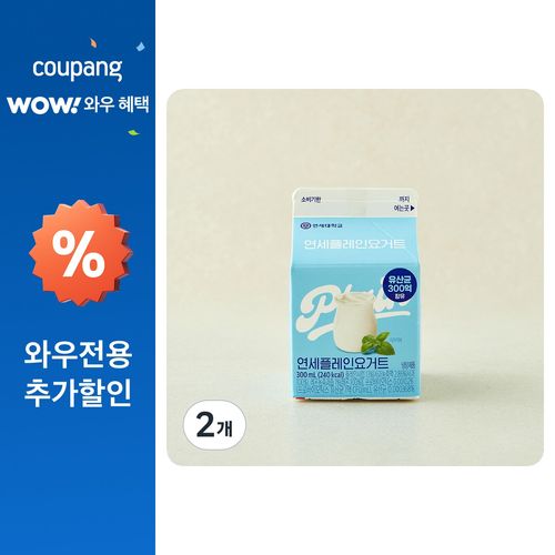 연세우유 플레인 요거트, 2개, 1개입, 300ml