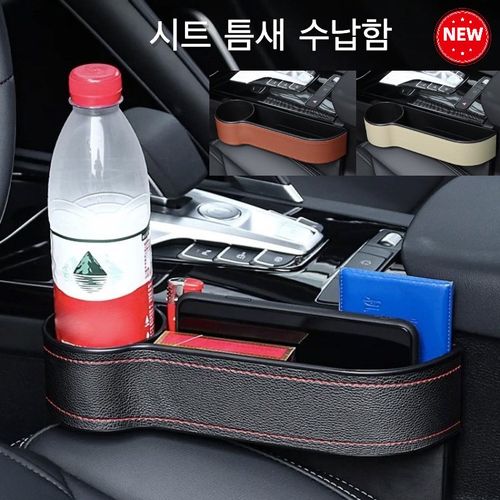 차량용 수납함 앞좌석차량용사이드포켓,아주 좋아요!