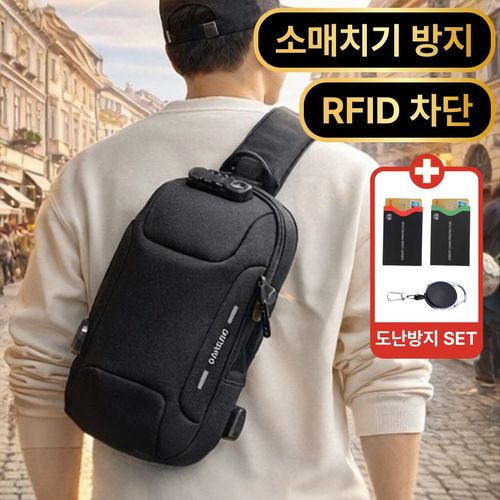 틴코어 도난방지 슬링백