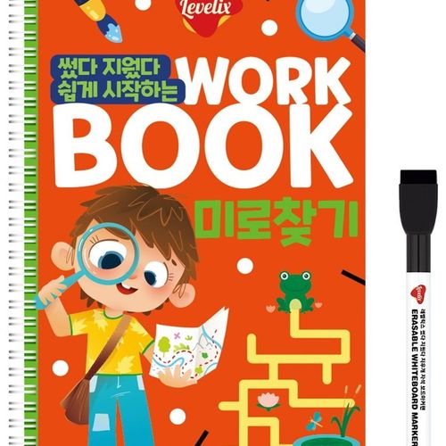 썼다 지웠다 쉽게 시작하는 워크북 미로찾기, 미로찾기, 레벨릭스, 편집부 저