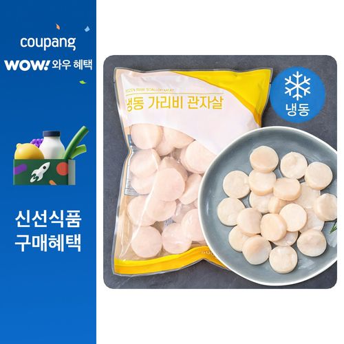 가리비 관자살 (냉동), 대 30/40 500g, 1개