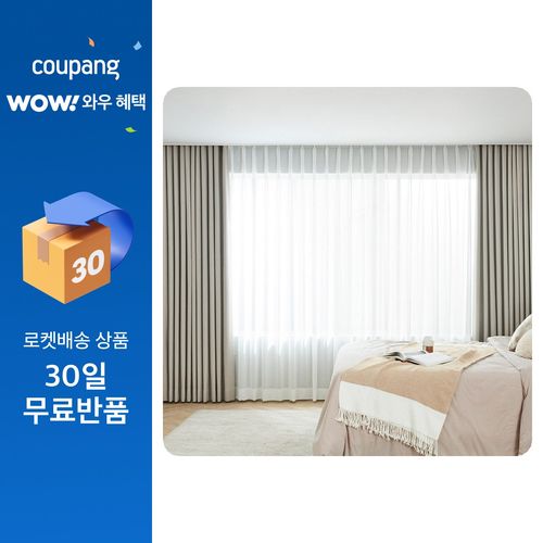 한샘 릴렉스 앞뒤동일원단 형상기억가공 완전 암막커튼 + 레일 세트 방문설치, 오프화이트(커튼), 슈퍼특대형(658 x 225 cm)