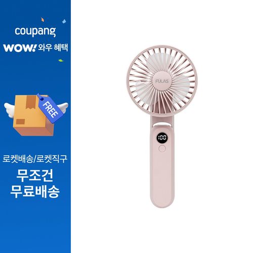 풀라스 5단 대용량 휴대용 미니 선풍기, 핑크