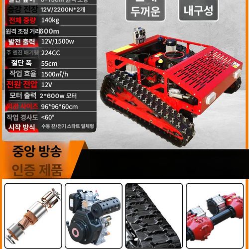 농업용 리모컨 자동 예초기 소형 다기능 가솔린 전지형 제초기 산업용 무선조정