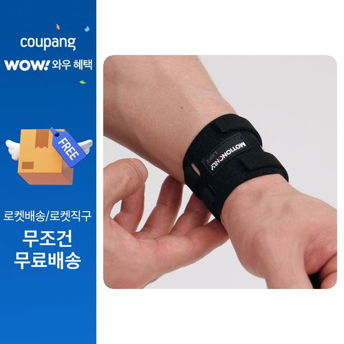 모션온리 코어S TFCC 손목 보호대 아대 밴드 양쪽착용 세트, 블랙, 1세트, FREE