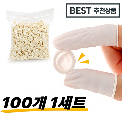 채니월드 라텍스 손가락 골무, 100개, 화이트