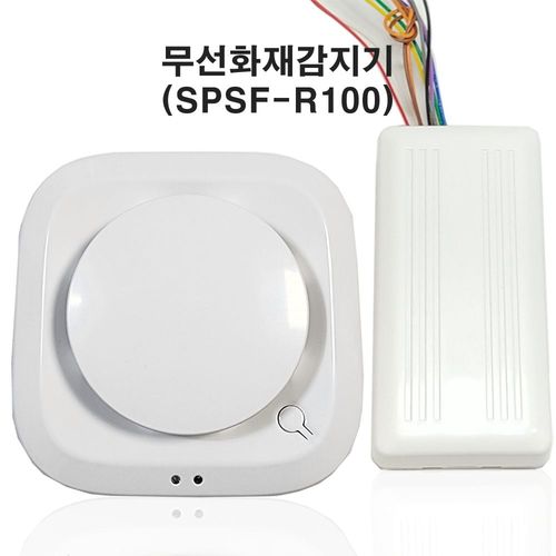 무선화재감지기 SPSF-R100세트 화재센서 경보기 jbl*7317ZK