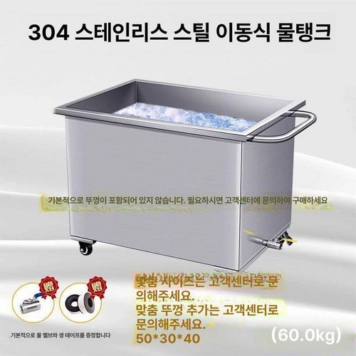스텐 저수조 이동식 워터탱크 업소용 스테인리스 원형 버킷 빗물 농업용 공장용 저장통 물저장