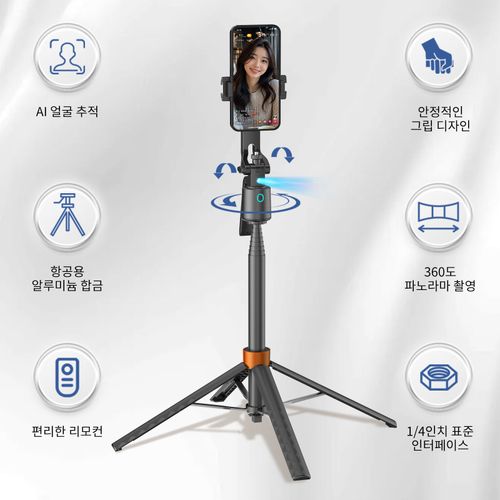 AI 자동 트래킹 블루투스 휴대폰 삼각대 스마트폰/카메라/고프로 삼각대 셀카봉 180cm 링라이트