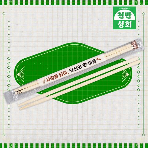 일회용 대나무 젓가락 5 x 200mm