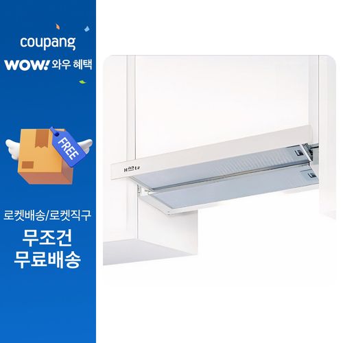 Haatz 시스템 레인지후드, B60AL, 방문설치
