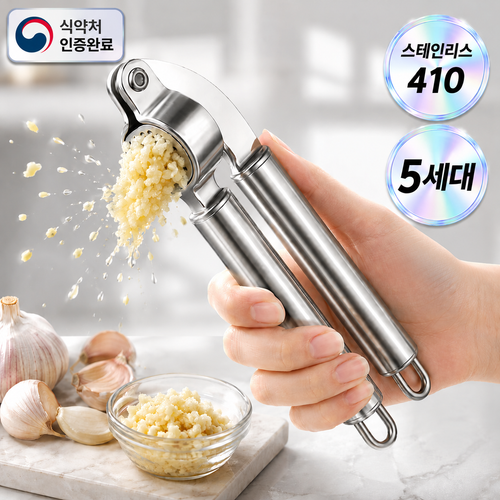 라이프올 5세대 가정용 마늘다지기 만능 수동 미니 스테인리스410, 1개, 실버