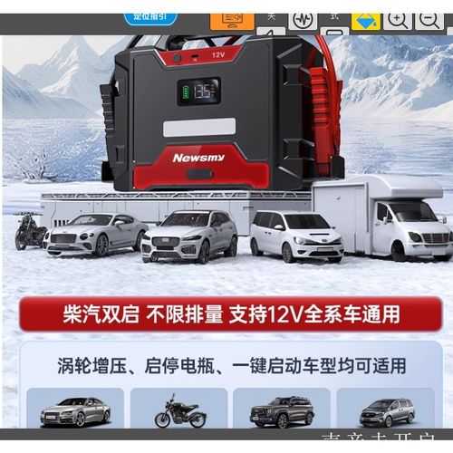 포센 점프스타터 역방향 충전보호 12V전용24V겸용 초고용량 초강력 시동 무제한 점프스타트 저온 스마트예열, 1개, 12V전용 40,000mAh +역충전지원