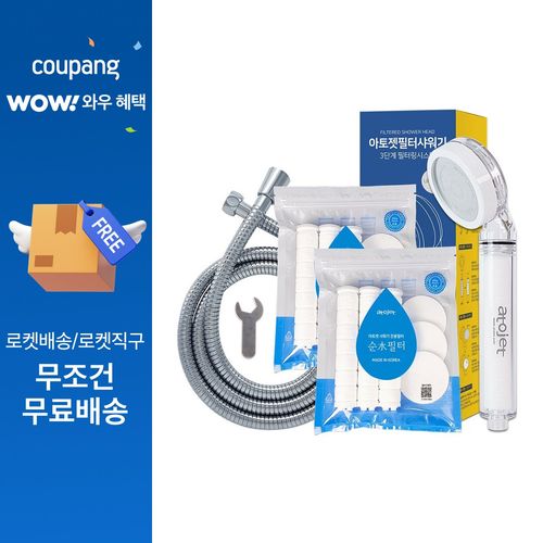 아토젯 필터샤워기 + 헤드필터 6p + 바디필터 6p + 샤워호스 1.5m 세트, 1세트, 혼합색상