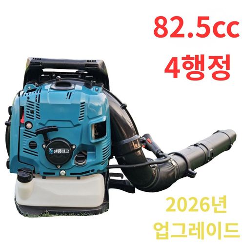 센풍테크 배낭형 4행정 초강력 엔진 무선 브로워 낙엽 브로아 송풍기 청소기, 1개