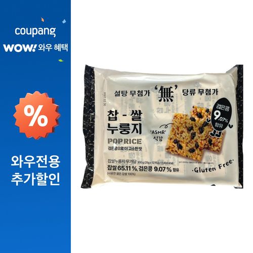찹쌀 누룽지 무가당 고소한맛 누룽지스낵 글루텐프리 찹쌀누룽지, 10개, 300g