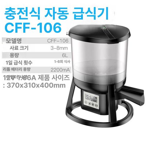 어류 사료 공급기 밥주는기계 타이머 금붕어 연못 전자동