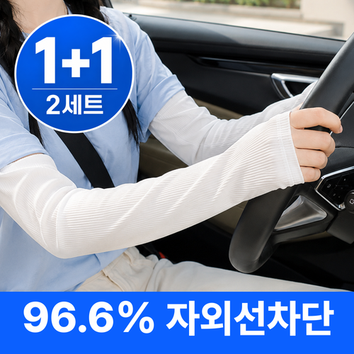 어텀트로브 여성 팔토시 uv 차단 여름용 쿨토시 자외선차단