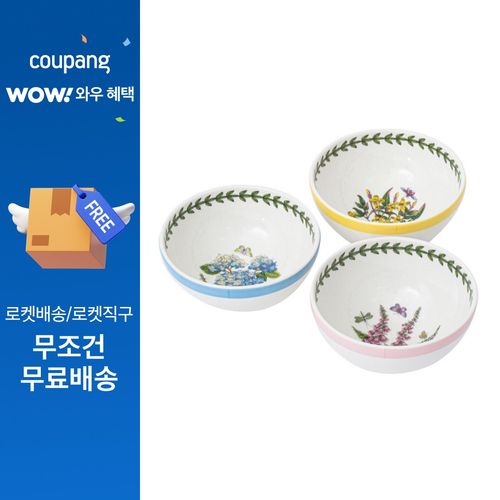 포트메리온 보타닉가든 테라스 딥볼 12cm 3종 세트, 혼합색상, 1개
