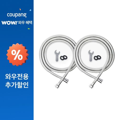 아토젯 샤워호스 메탈 2p, 2m