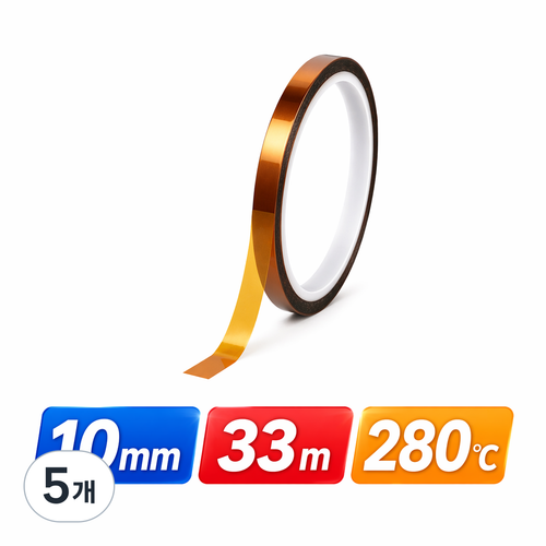 캡톤테이프 10mm 고온 내열 280도 폴리이미드 절연 테이프 33M, 5개