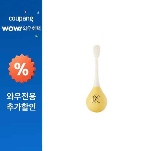 마이비 아기칫솔 2단계, 옐로우, 1개입, 1개
