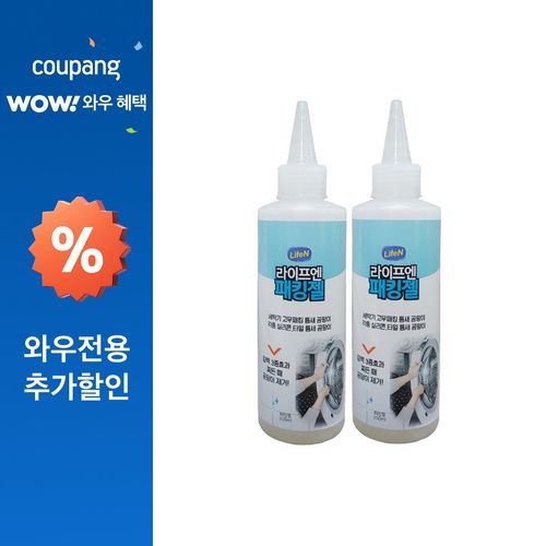 라이프엔 패킹젤 2개세트 드럼세탁기 고무패킹 청소 교체 곰팡이 세탁조 클리너 통세척, 2개, 200ml