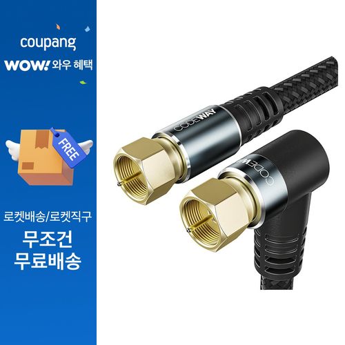 코드웨이 RF TV 안테나 동축케이블, ZN8686, 1m, 1개