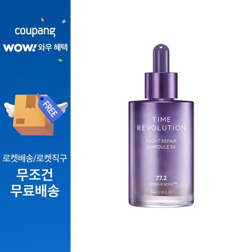 미샤 타임 레볼루션 나이트리페어 앰플 5X, 70ml, 1개