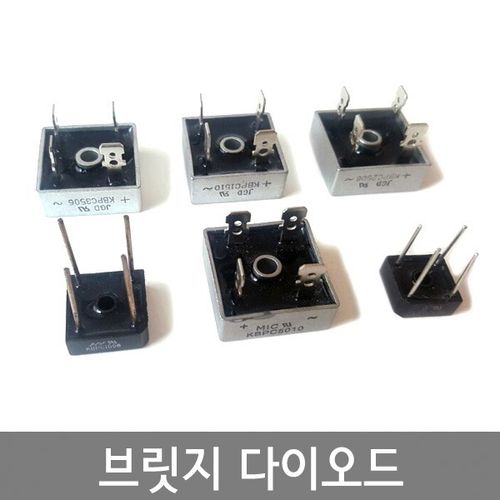 브릿지 다이오드 브릿지다이오드 KBPC 6A 10A 15A 25A 35A 50A EA AC전압을 DC전압으로