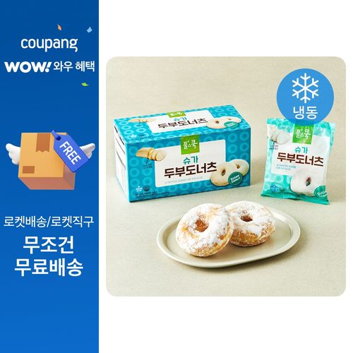풀스쿡 슈가 두부 도너츠 (냉동), 45g, 5개입, 1박스