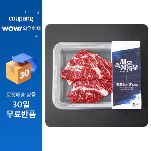 저온숙성한우 1등급 등심 구이용 (냉장), 200g, 1개