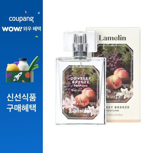 라멜린 오디세이 브리즈 프루티 퍼퓸