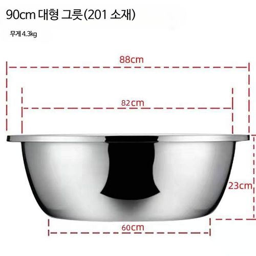 304 스테인리스 그릇 대형 대야 두꺼운 면그릇 목욕 세수대야 세탁 식품공장 대야볼