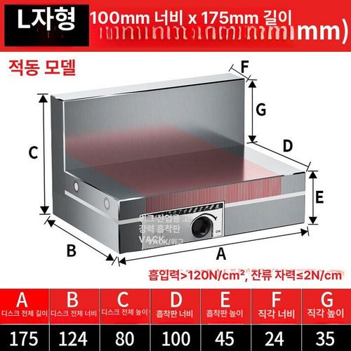 마그네틱척 영구자석 사각 선반 밀링 자석척 곡선형