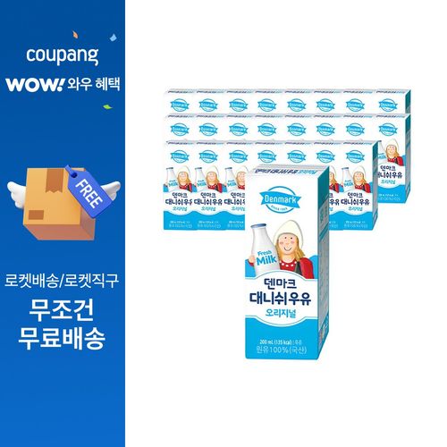 덴마크 대니쉬 오리지널 멸균우유, 200ml, 24개