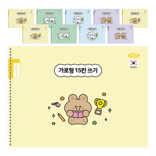 펜피아 1000 초등 가로형 15칸 쓰기 스프링노트