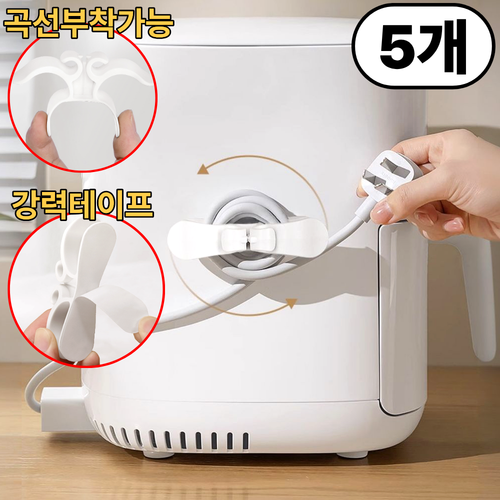 슈레보 깔끔정리 착붙고정 케이블 전선 정리 홀더 클립, 화이트, 5개