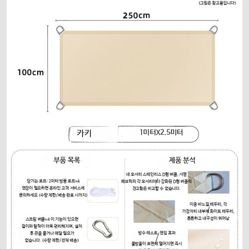 야외용 고정 어닝 방수 차양막 자외선 차단 테라스 발코니 비가림막 캠핑 텐트 가제보 파고라