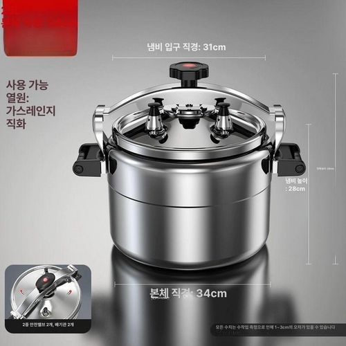 대용량 압력밥솥 냄비 밥통 직경 가스용 명화 압력솥