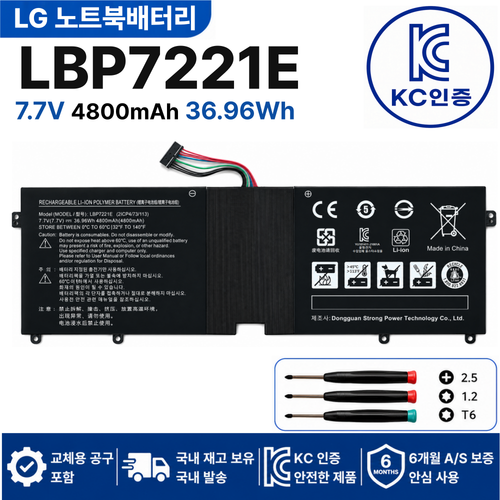 LG그램 배터리 LBP7221E LBG722VH LBM722YE 13Z940 13Z950 14Z940 14Z950 15Z960 교체용