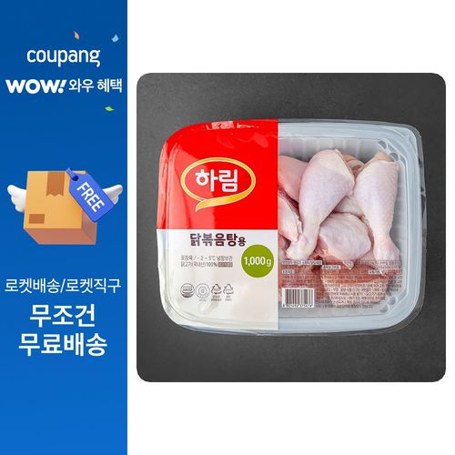 하림 닭볶음탕용 (냉장), 1000g, 1개