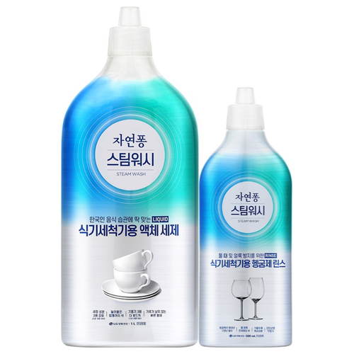 자연퐁 스팀워시 식기세척기 전용 액체세제 920ML + 린스(헹굼제) 500ml, 1개
