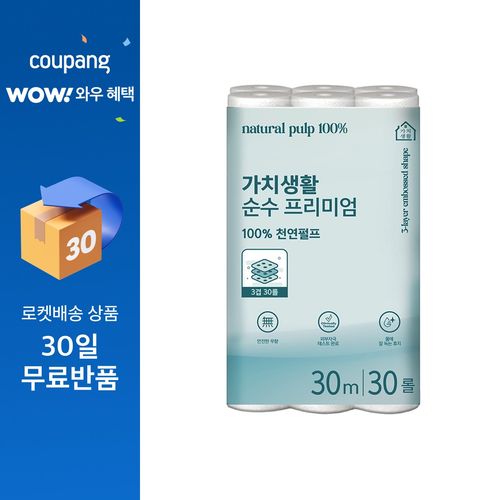 가치생활 물에 잘 녹는 천연펄프 3겹 고급롤화장지, 1개, 30롤, 30m