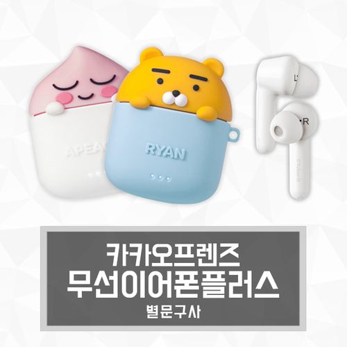 카카오 TWS 무선이어폰 플러스