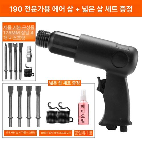 뿌레카 에어 렌치 공압 치핑기 드릴 망치 치퍼 함마