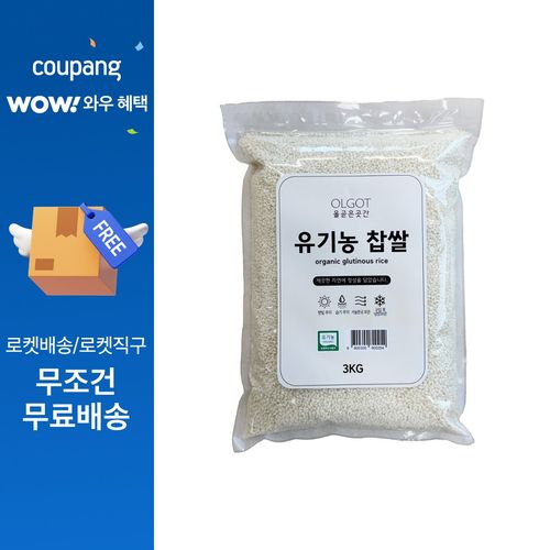 올곧은곳간 유기농 찹쌀, 3kg, 1개