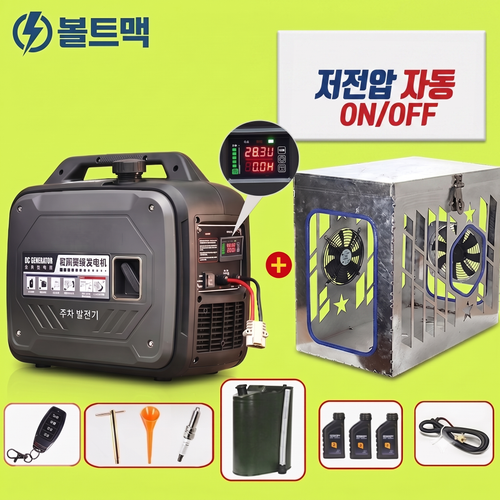 볼트맥 DC 발전기 24V 무시동에어컨 추레라 자동시동 대형드럭, 1개, 3000W/24V